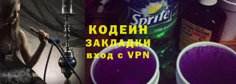 Codein Purple Drank  Волосово 